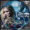 ハントレス 女戦士ルーナ DVD.jpg