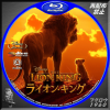 ライオン・キング BD.jpg