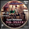 ラスト・クリスマス DVD.jpg
