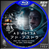 アド・アストラ BD.jpg