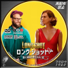 ロング・ショット　僕と彼女のありえない恋 DVD.jpg