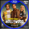 ワンス・アポン・ア・タイム・イン・ハリウッド BD.jpg