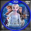 アナと雪の女王2 BD..jpg