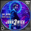 ジョン・ウィック3　パラベラム DVD.jpg