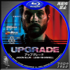 アップグレード BD.jpg
