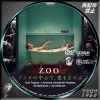 ゾンビの中心で、愛をさけぶ DVD.jpg