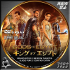 キング・オブ・エジプト DVD.jpg