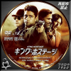 キング・ホステージ DVD.jpg