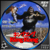 キングコング１９７６・.jpg