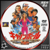 キャノンボール.jpg