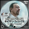 キャプテン・フィリップス DVD.jpg