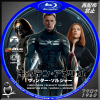 キャプテンアメリカ・ウィンターソルジャー.BD.jpg