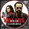 キラーズ 10人の殺し屋たち DVD.jpg