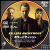 キラーズ・セッション DVD.jpg
