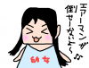 るう幼女.png