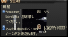 クエスト難題.JPG