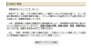 www.nta.go.jp_suggestion_cgi-bin_SuggestionComplete.php.jpg