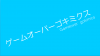 gokimi_113.png