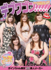 gokimi_118.JPG