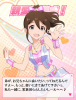 美奈子600.png