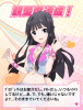 親愛度900達成静香.png