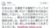 天皇批判した小川、謝罪も炎上-1.jpg