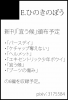 petit_cut(e.hinokinobou).png