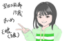 murotamizuki.jpg