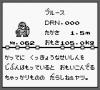gachimon62.png