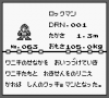 gachimon63.png