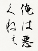 web_shodo.png