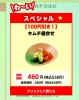Screenshot 2023-08-16 at 12-53-16 焼肉レストラン 安楽亭.png