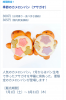 Screenshot 2023-08-25 at 08-04-15 オーシャンカフェ ショップ 新江ノ島水族館.png
