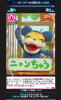 mikunyanchu.jpg