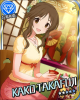 kakoaiko.jpg