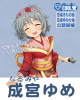 yume1.jpg