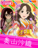 saoriposter.jpg