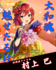 お嬢ポスター完成.jpg
