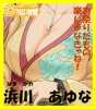 はまかわ２o0640080012056249969ｗｗ.jpg
