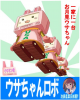 usachan.jpg