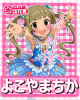 chikaaaa.jpg