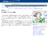 news_mikunyan.png