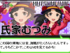 mutsumi.JPG