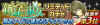 banner_gacha_109.gif