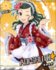 aoi+.jpg