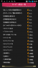 Screenshot_2013-10-29-00-25-46.png