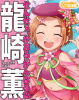 kaoru01.jpg