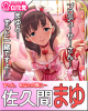 mamayu_2nd.jpg
