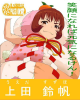 suzuho_senkyo.jpg