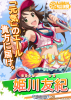 Himekawa_sg2.jpg